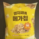 메가커피 엠지씨네 메가칩 후기