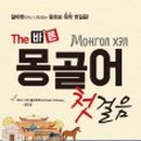 THE바른