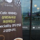아바바카페