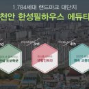 한성타운 이미지