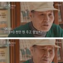 유깻잎 최고기 혼수 관련 얘기하는 최고기아버지 이미지