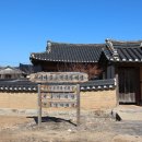 괴시리 전통마을 이미지