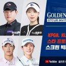 골든 스크린 이미지