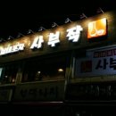 실내포차 네이버블로그