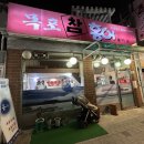 목포참홍어 이미지
