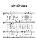 1921_나는 비록 약하나 이미지