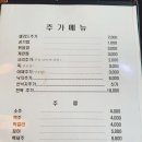 파주맛고을낙지마당 이미지