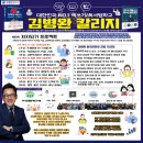 글쓰기 마법(초3~4) | [필독] 800명 작가 배출? 김병완 칼리지 책쓰기 솔직 후기