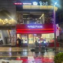 이재모피자 | 이재모피자 광복2호점 포장 후기! 나혼자산다 코쿤도 반한 치즈 쭉쭉 부산 피자 맛집