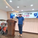 118 ROTC 17기 정기총회(계룡산) 이미지