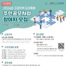 고강지역 도시재생 뉴딜사업 이미지