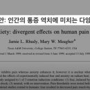 꼬인 인생을 푸는 뇌과학자의 접근- 장동선 뇌과학자 이미지