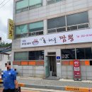 신원짬뽕