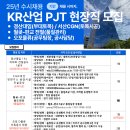 (주)케이알산업