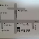 텃골순대국