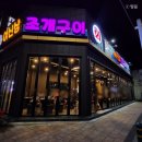 여신상조개구이 이미지