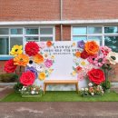 원평초교 병설유치원 이미지