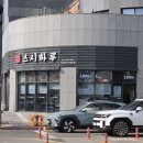 경기도 수원시 장안구 수성로157번길 | [정자동] 수원 스타필드 회전초밥 '스시하루' 내돈내산 혼밥 후기