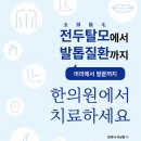 서상원한의원 이미지