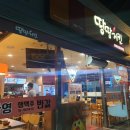 땅땅치킨 춘천퇴계점 네이버블로그