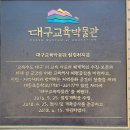 대동초등학교 이미지