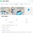 뭇별키즈풀빌라 | [쁘띠아띠시리즈 | petit atti] 쁘띠아띠 제품을 만날 수 있는 뭇별키즈풀빌라, 내돈내산 후기