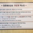 청춘물닭갈비