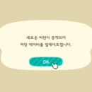 플레이 | 모동숲 업데이트 20260115 플레이 후기