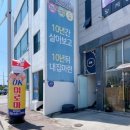 오케이아로마 | 여수 국동 타이마사지 오케이 아로마 ! 뭉친 근육, 피로 싹 풀려요 : )