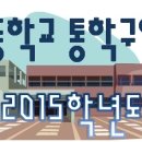 역북14통 이미지