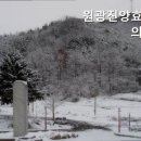 원광진양효도의 집 네이버블로그