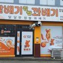 달배기꽈배기 이미지