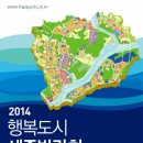 행복도시세종홍보관 이미지