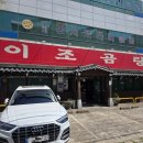 원평소머리국밥 | 구미 원평 금오시장 곰탕 맛집
