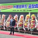 흥성푸드 이미지