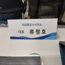 선명행정사사무소 이미지