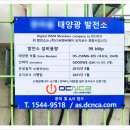 대유태양광발전소 이미지