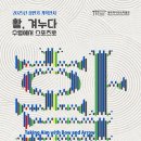 광주역사민속박물관 이미지