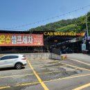 금호카세차장 이미지