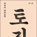 토지-2 이미지