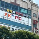 바이앤초이(B&C)유도 이미지