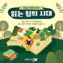눈높이러닝센터마곡학원