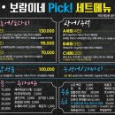 보람이네횟집 네이버블로그