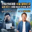 임상 농장 | 전립선비대증 수술 잘하는 곳 선택 전 꼭 확인해야 할 후기