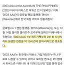 AAA 위버스 라이브로 중계한대요! 이미지