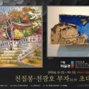 부자전 - 원주시 | 부자전