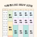 엠스터디학원 이미지