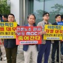 방송문화진흥회 노동조합 이미지