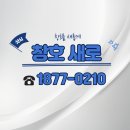 보성송림맨션 | 대구 중구 남산동 샷시 시공 후기 - 대구 중구 보성송림맨션 KCC 샷시 시공 후기 - 창호새로