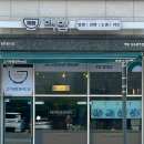 핵밥 김포풍무점 | 김포 풍무역 혼밥 가성비 맛집 고기덮밥잘하는집 핵밥 방문후기